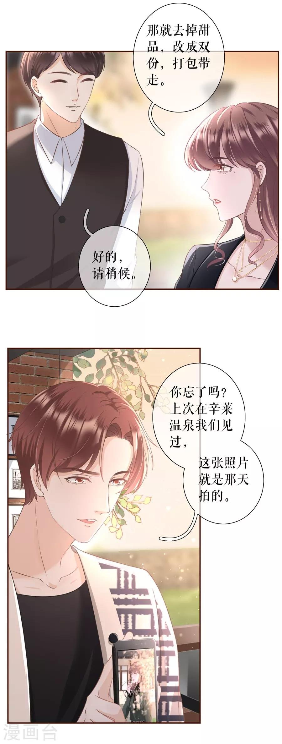 第15话 怦然心动