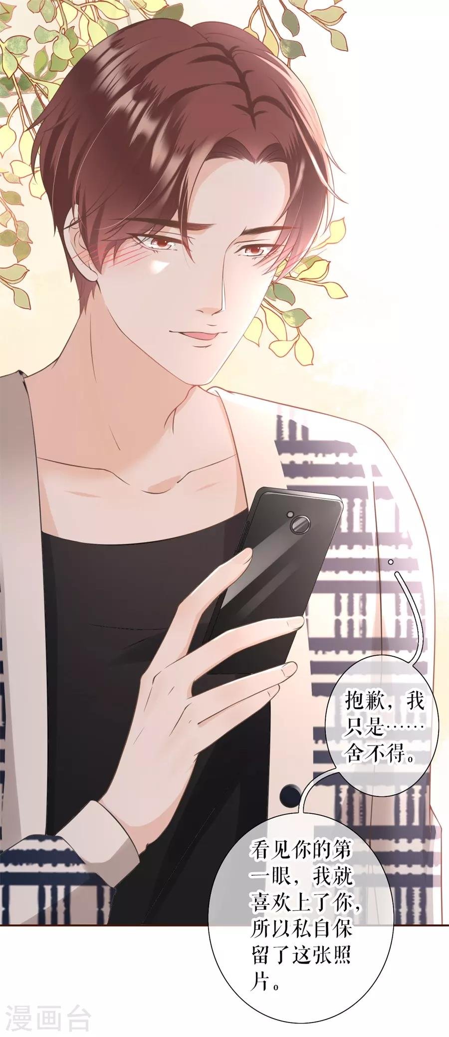 第15话 怦然心动