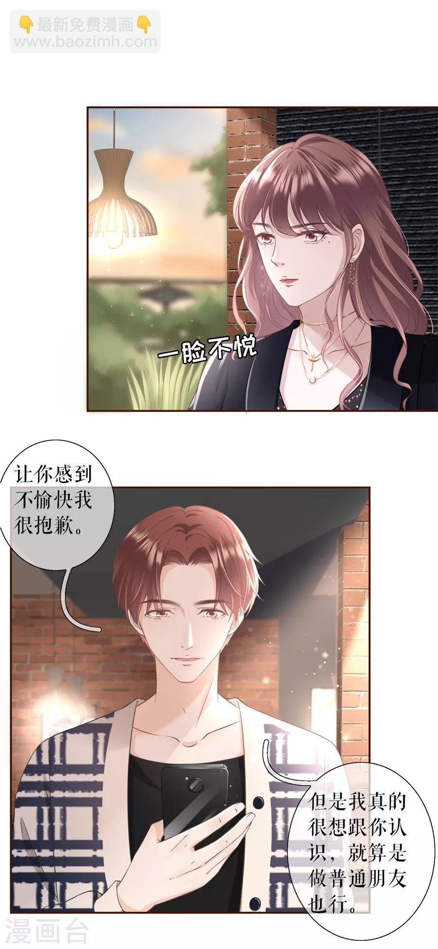 第15话 怦然心动