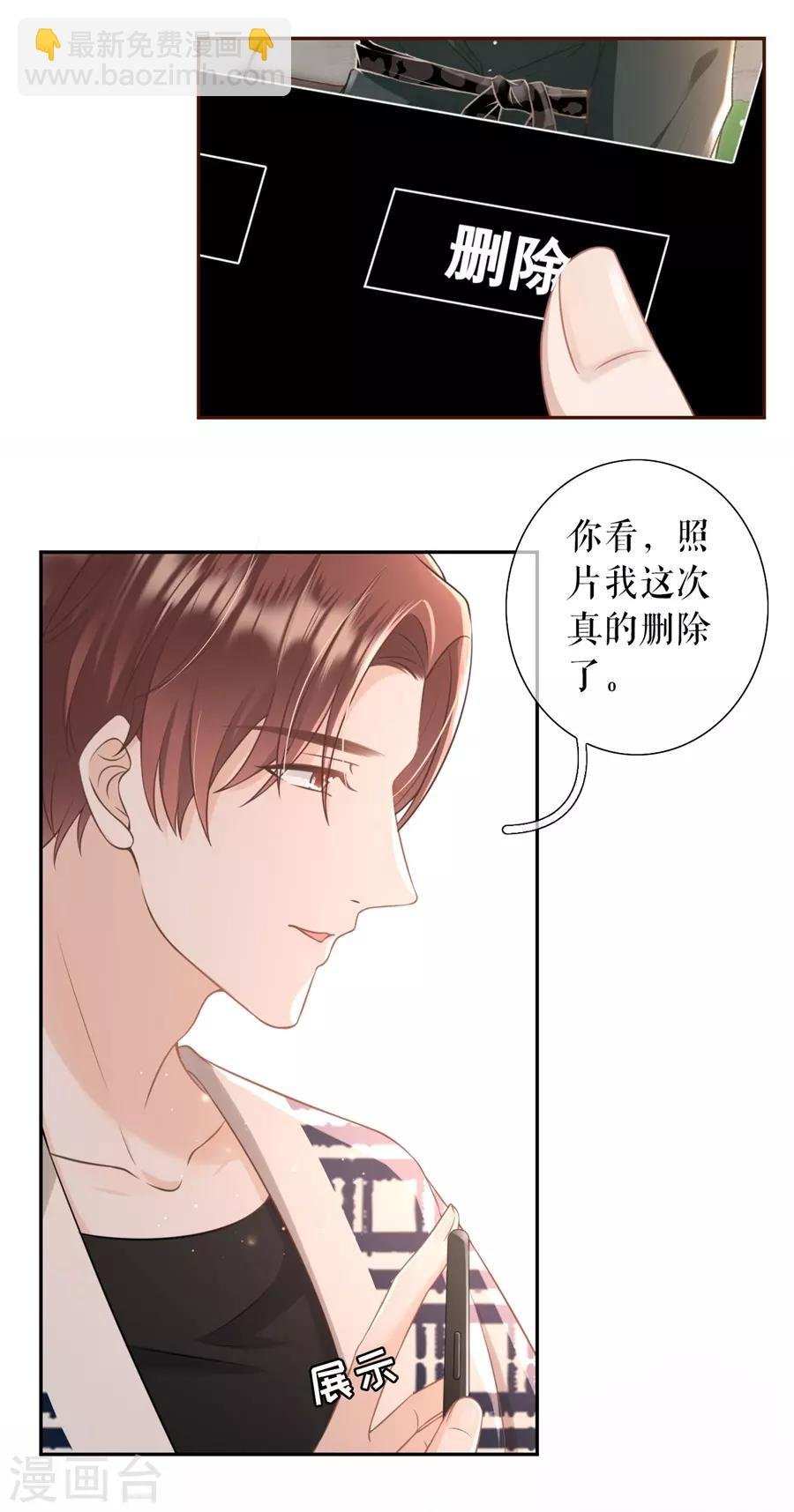 第15话 怦然心动