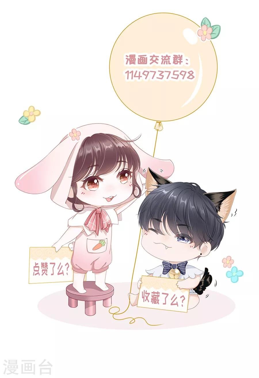 第15话 怦然心动