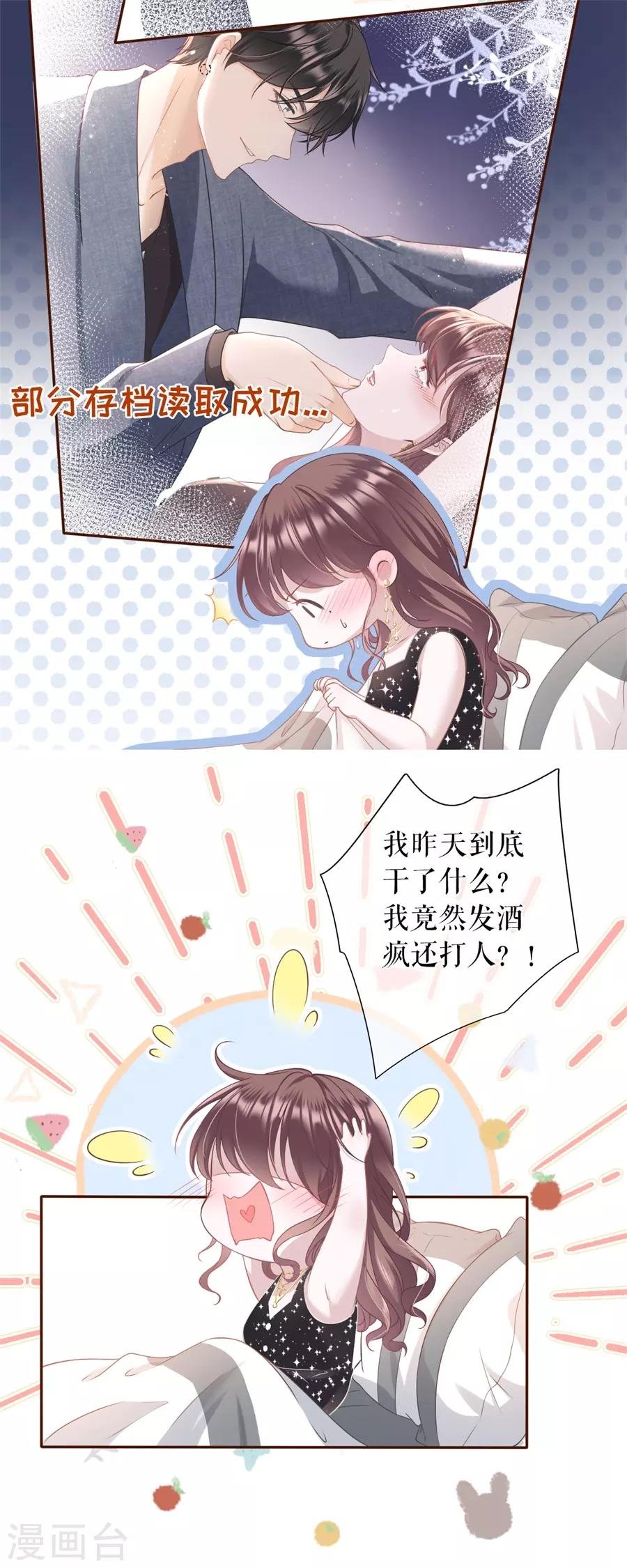 第18话 评价甜品