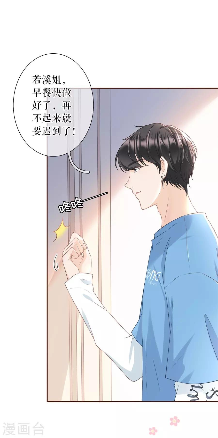 第18话 评价甜品