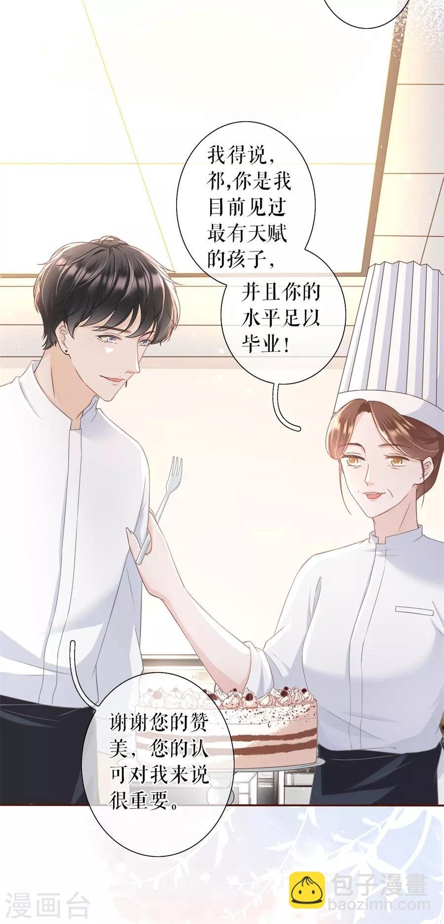 第18话 评价甜品