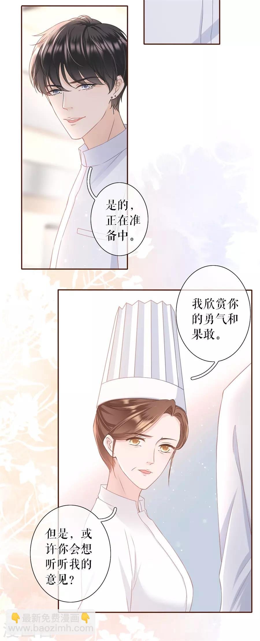 第18话 评价甜品