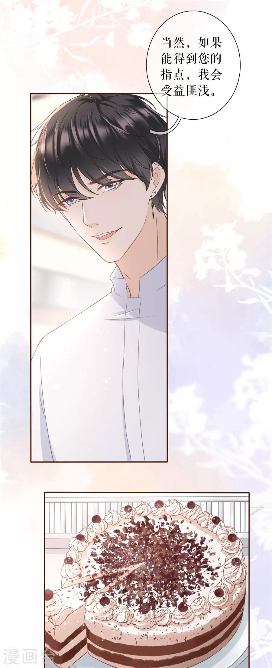 第18话 评价甜品