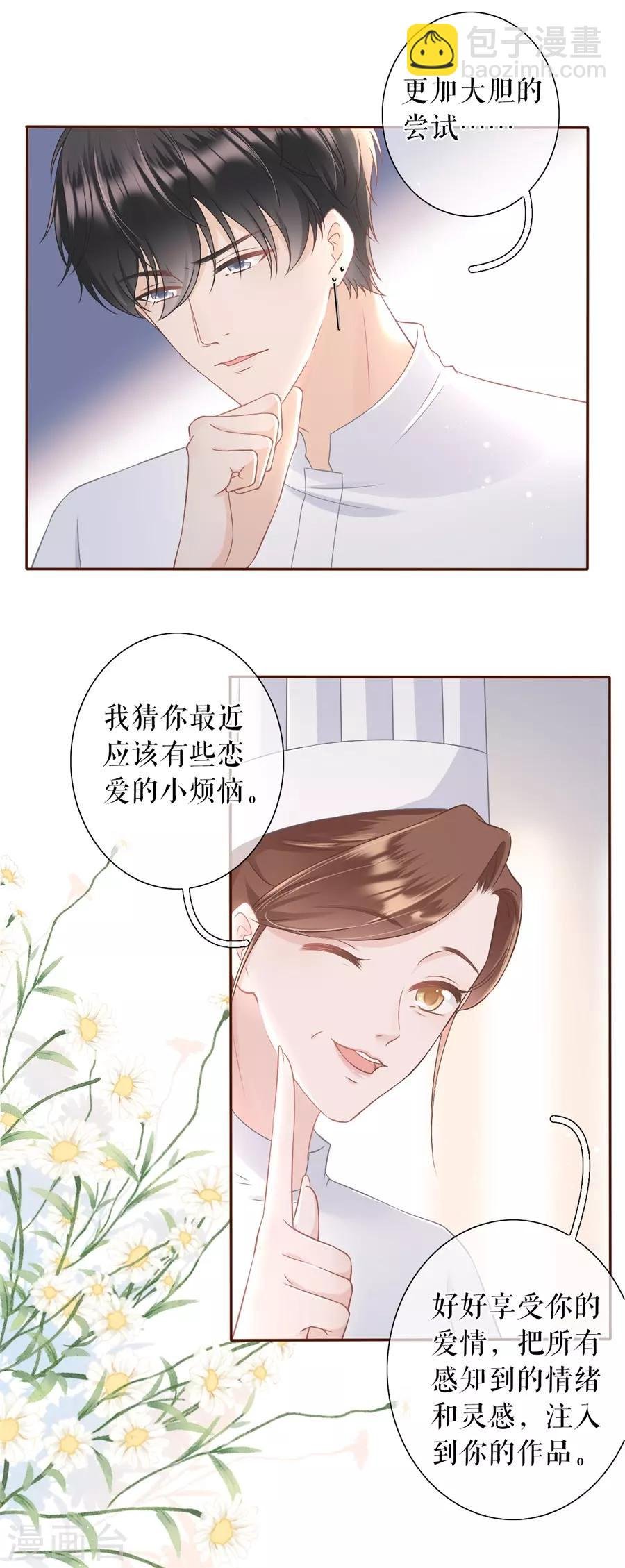第18话 评价甜品