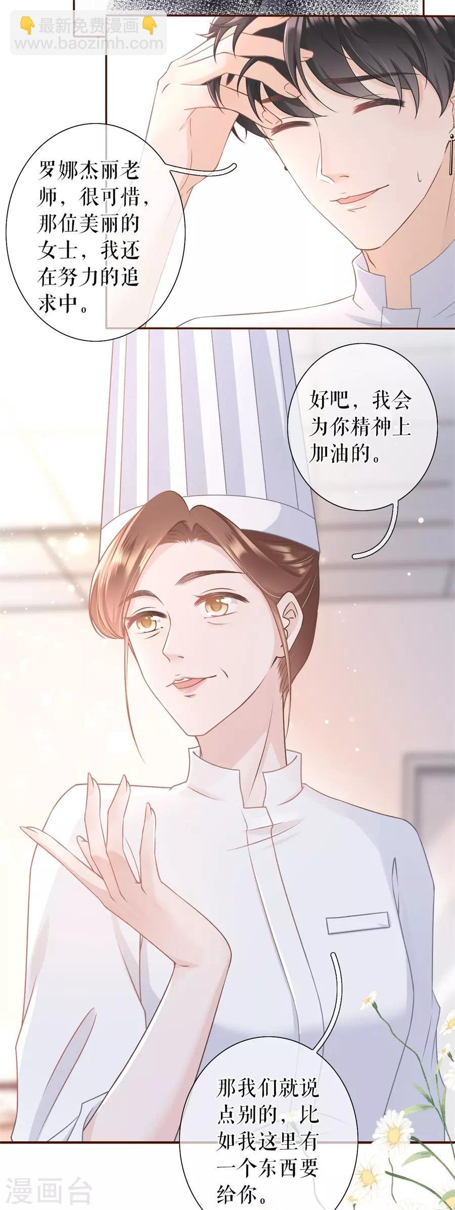 第18话 评价甜品