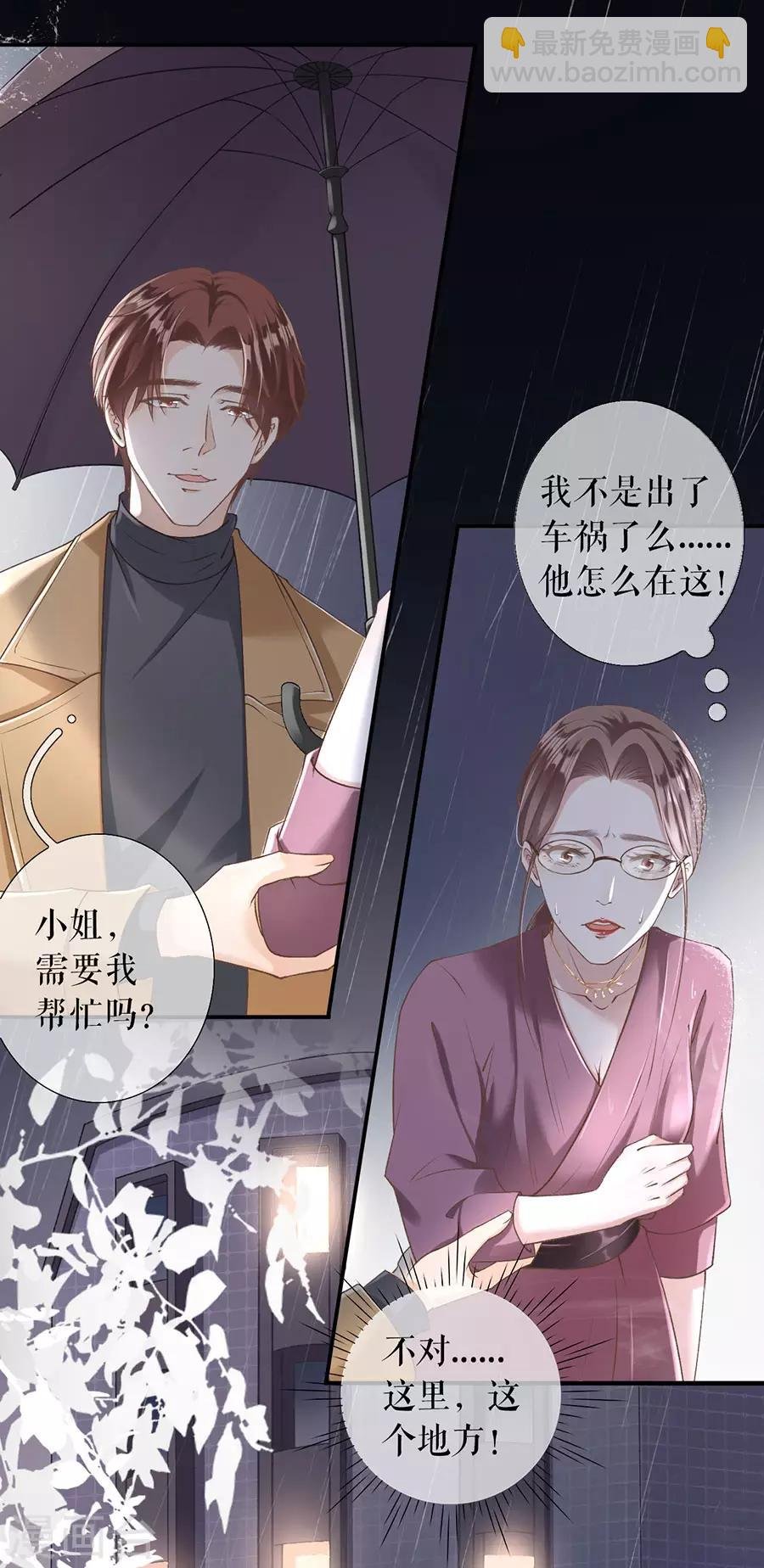 第1话 重新来过