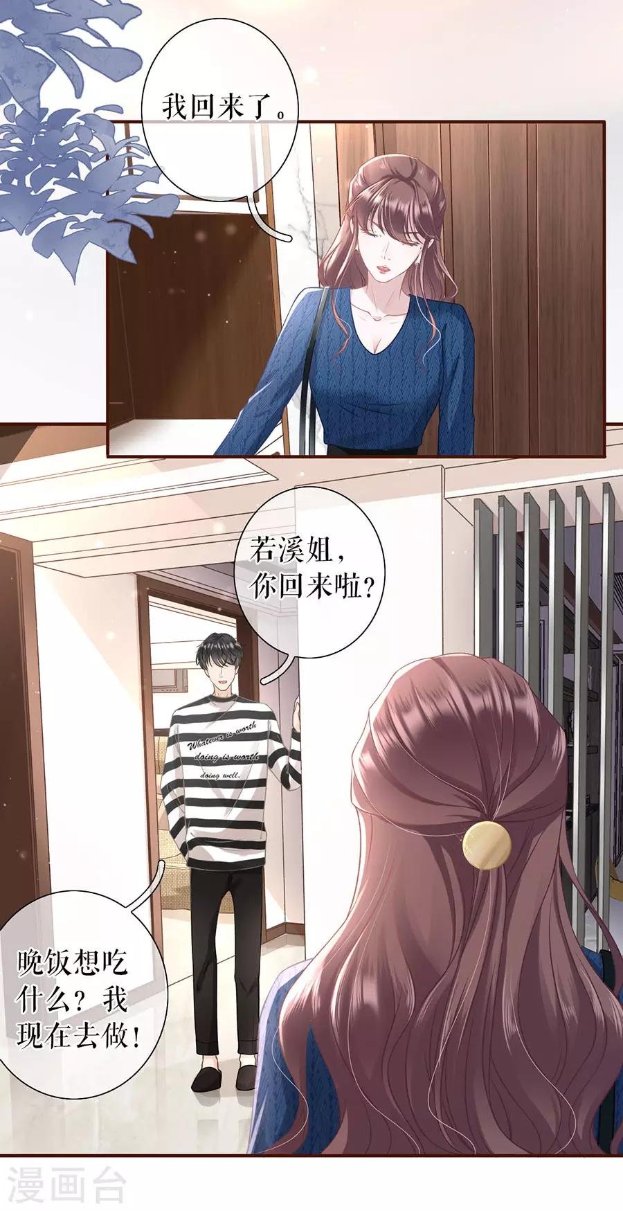 第19话 匿名举报