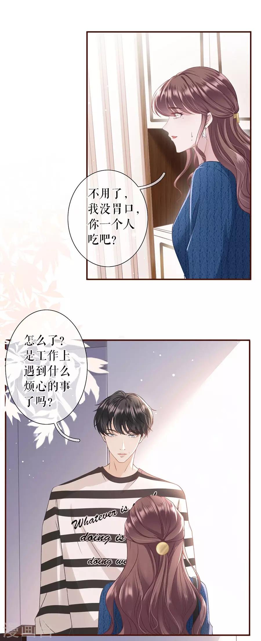 第19话 匿名举报