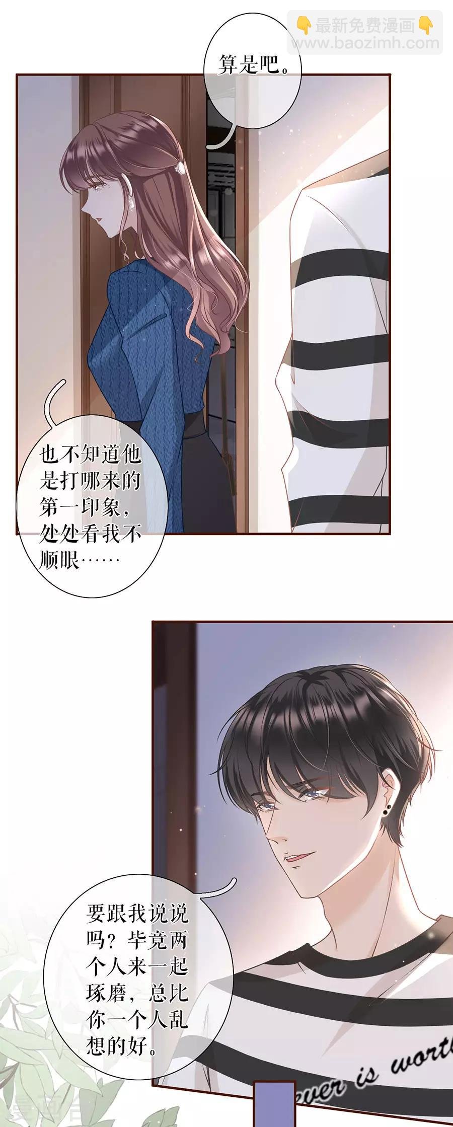 第19话 匿名举报