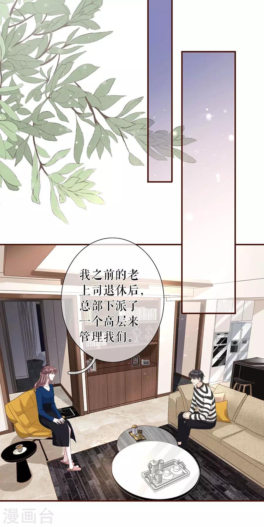 第19话 匿名举报