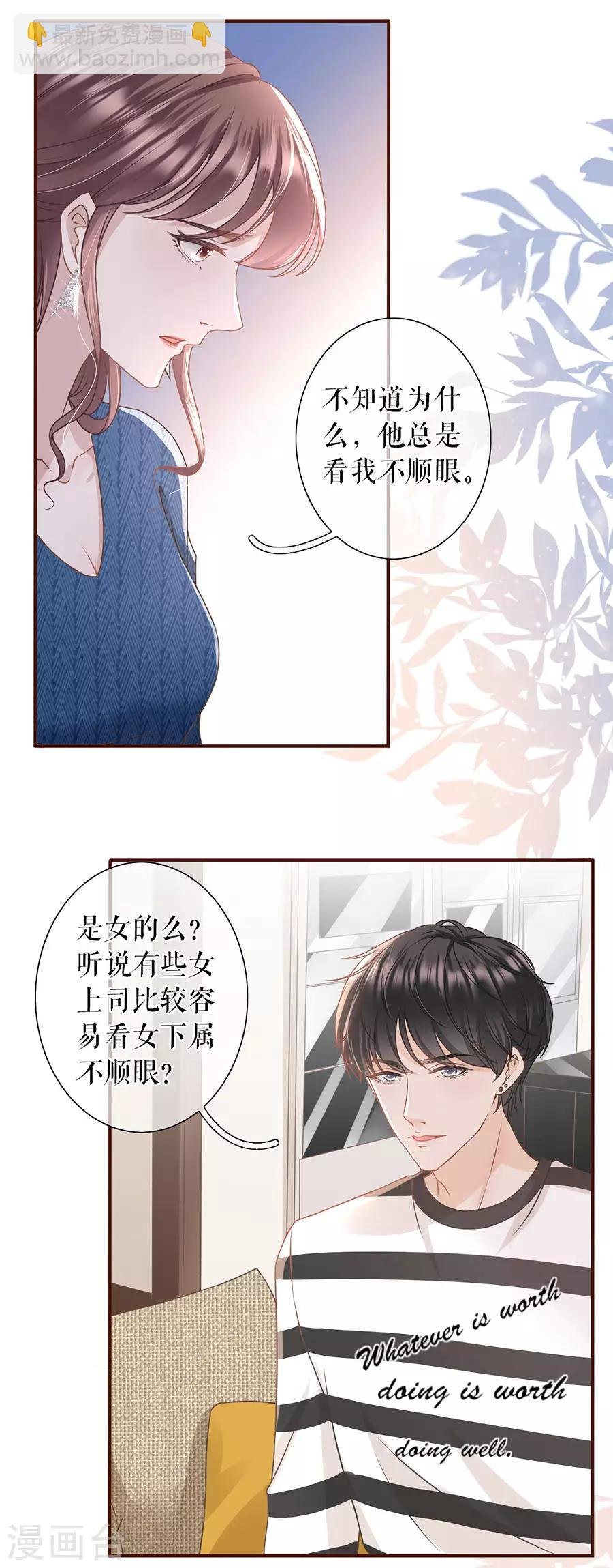 第19话 匿名举报