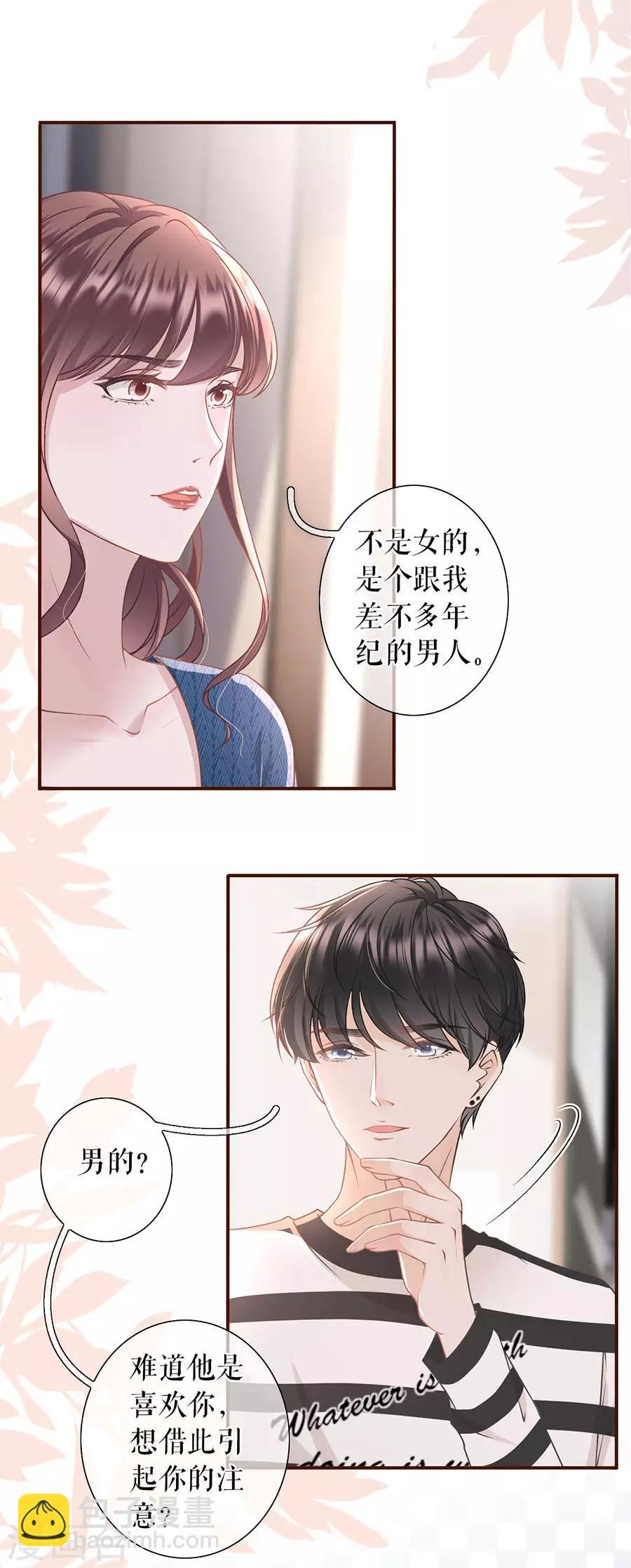 第19话 匿名举报