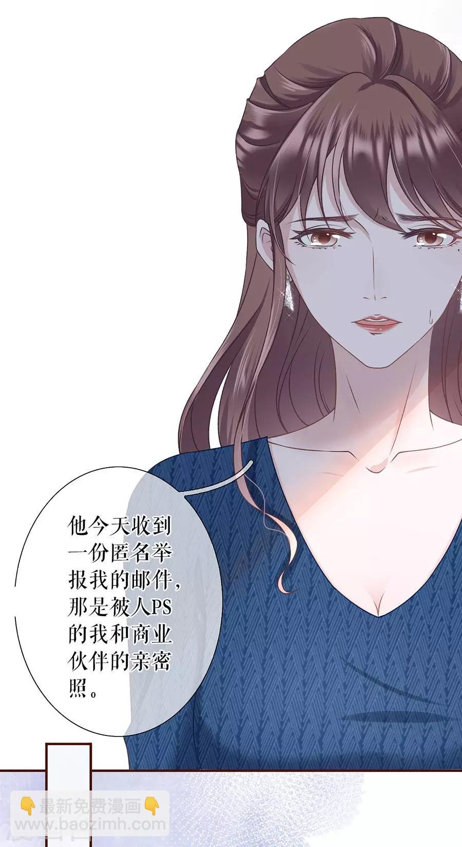 第19话 匿名举报