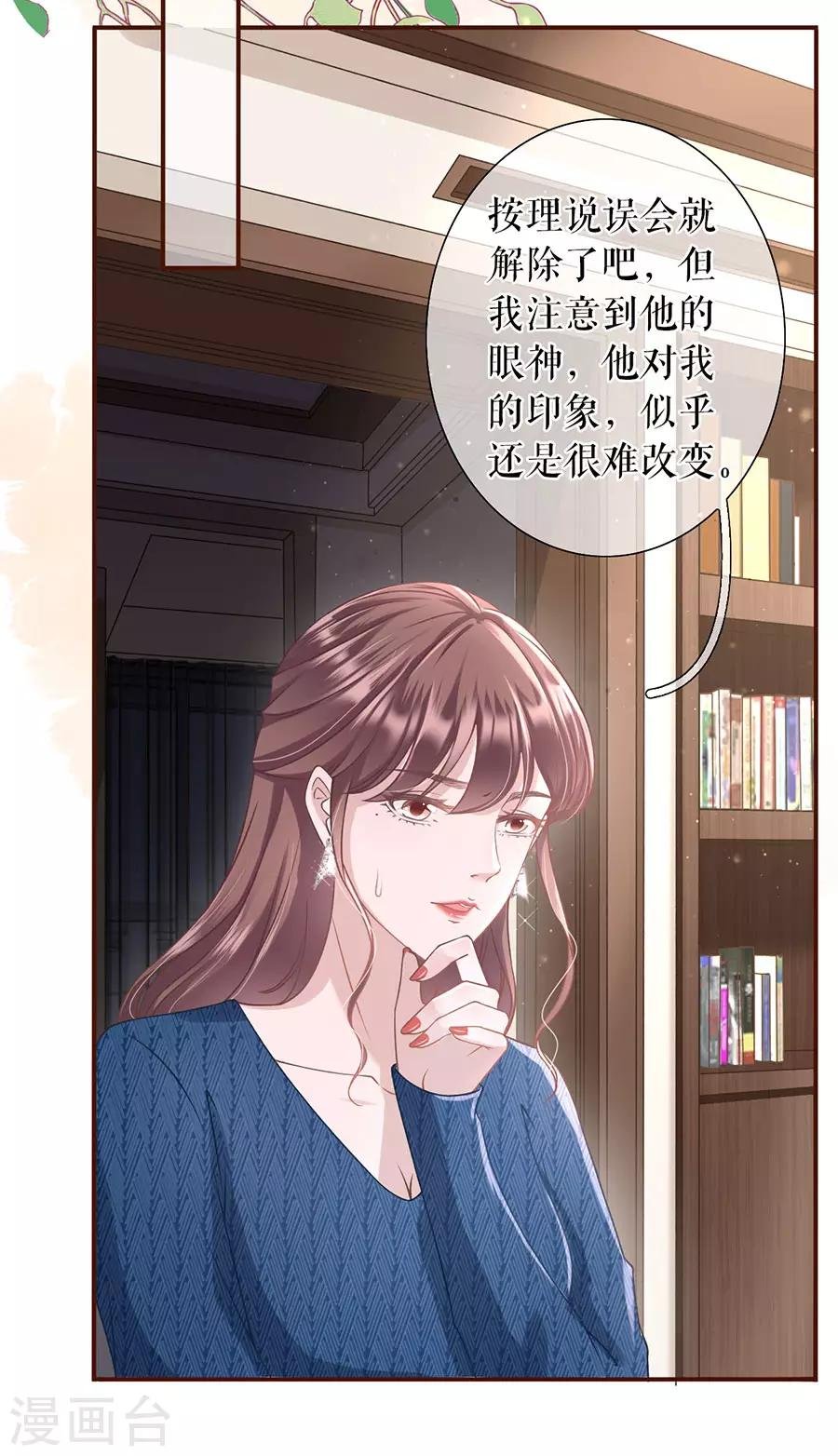 第19话 匿名举报