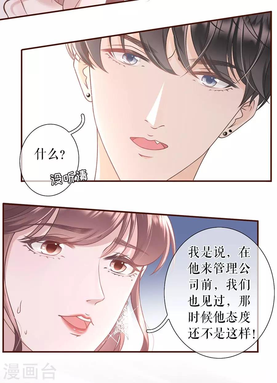 第19话 匿名举报