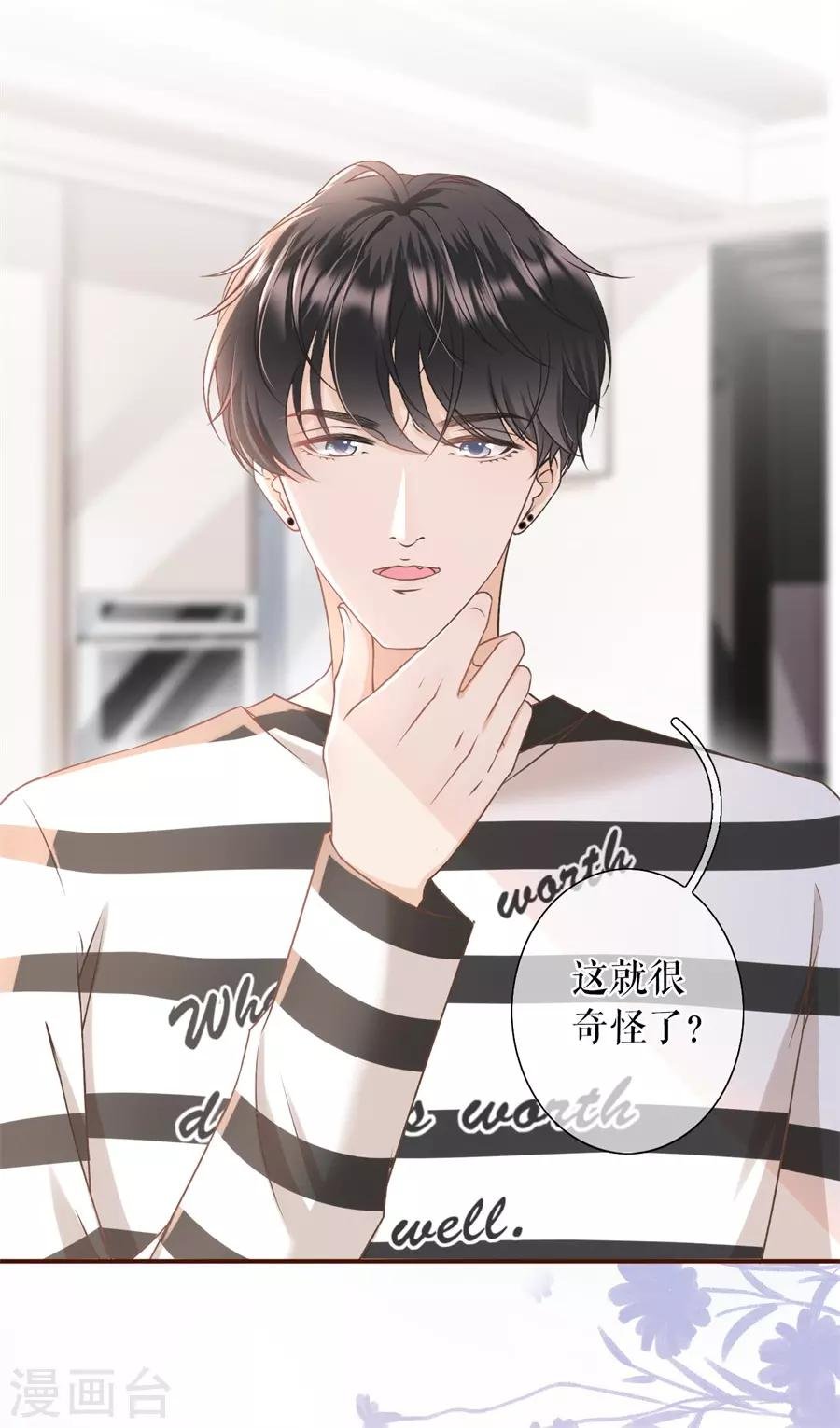第19话 匿名举报
