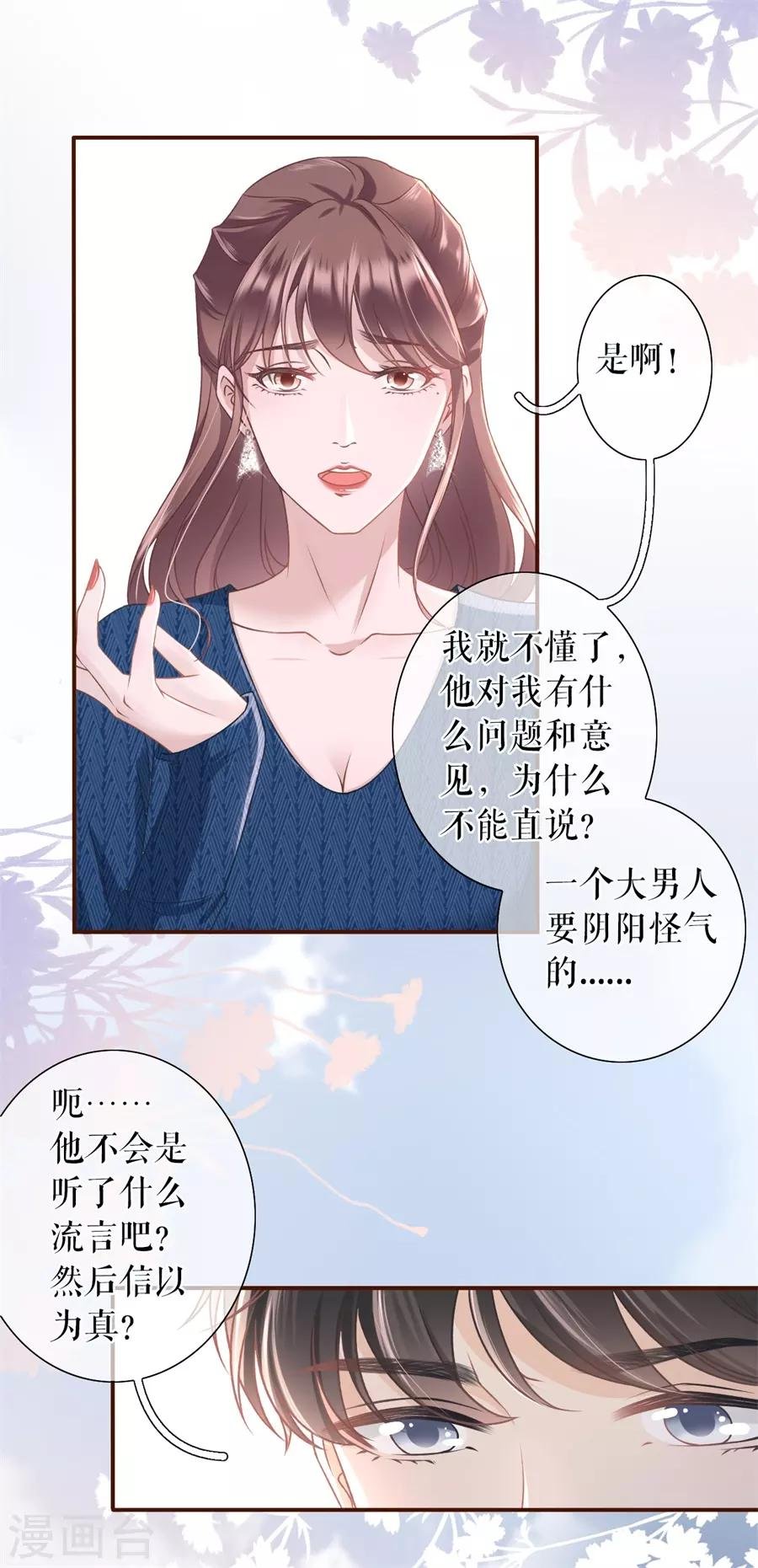 第19话 匿名举报
