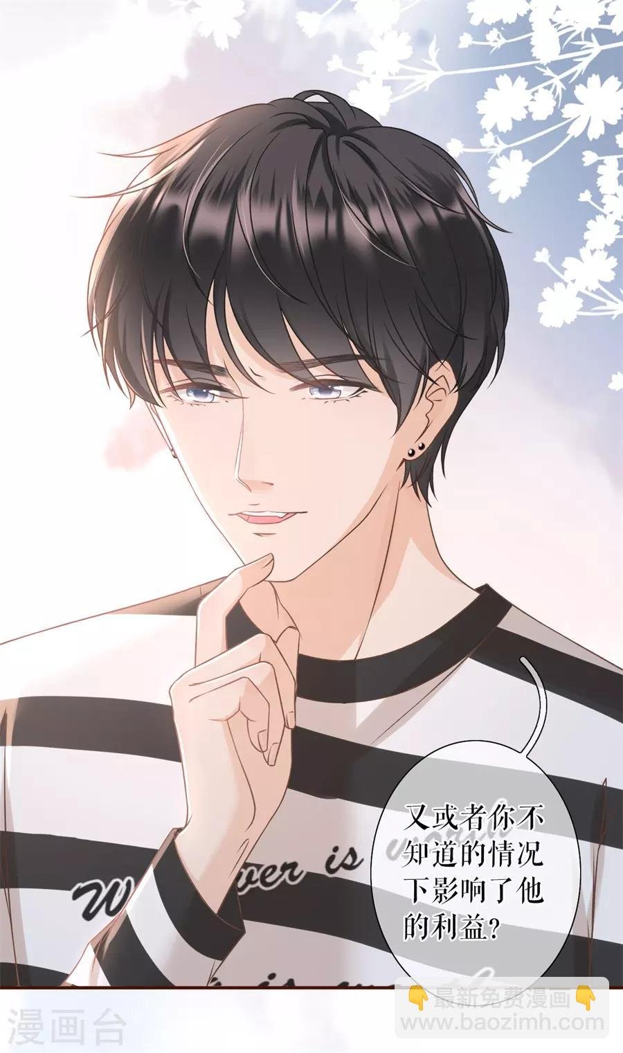 第19话 匿名举报