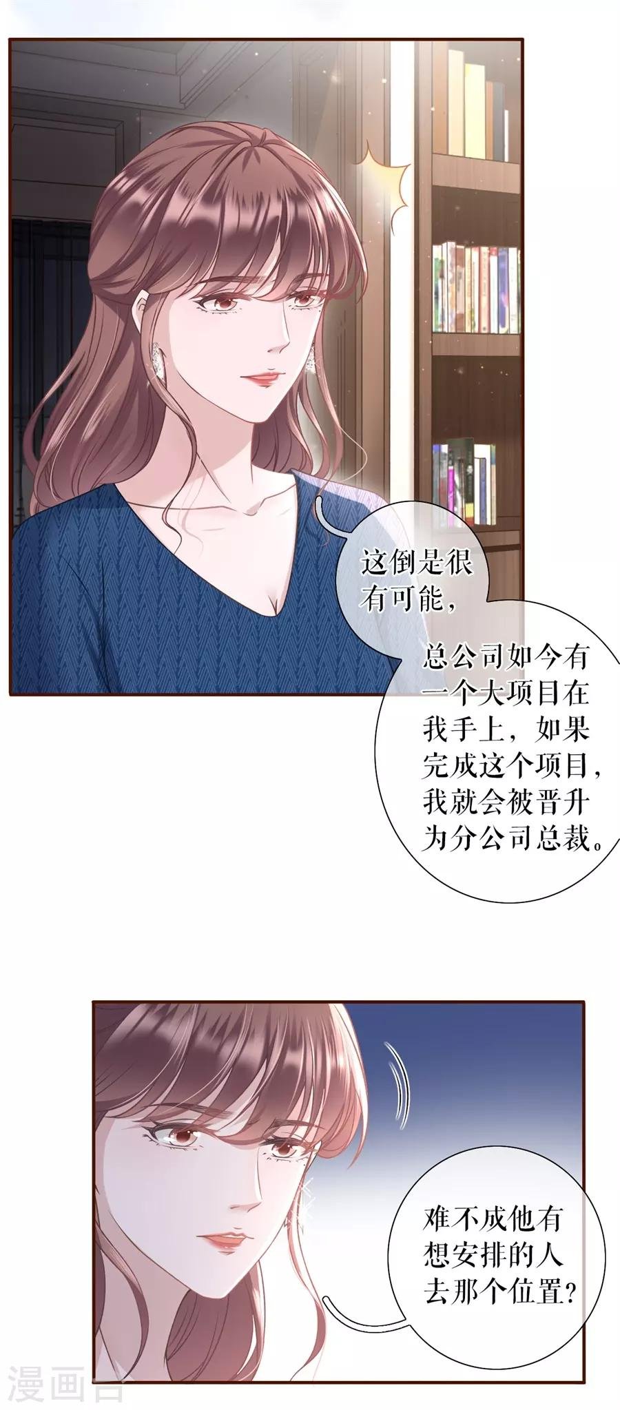 第19话 匿名举报