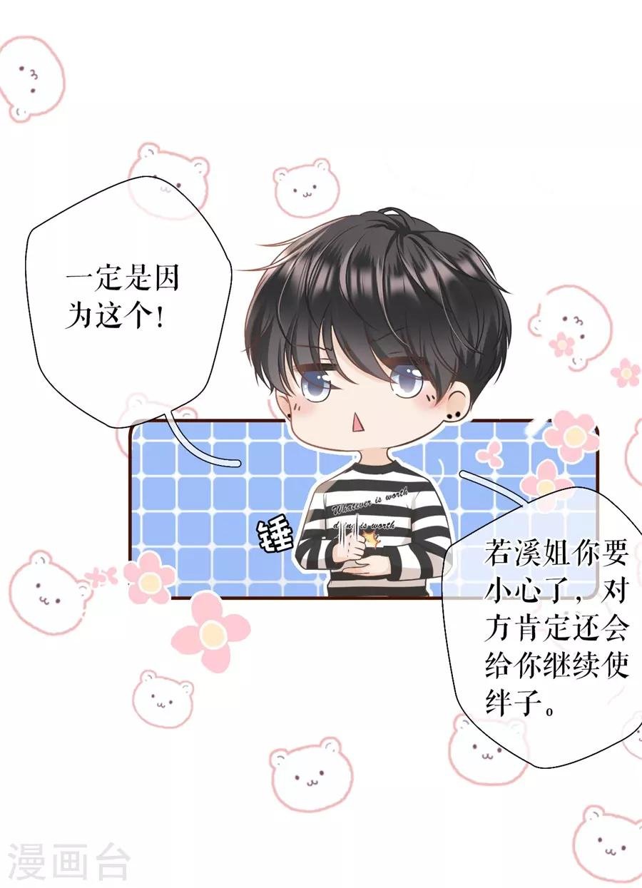 第19话 匿名举报