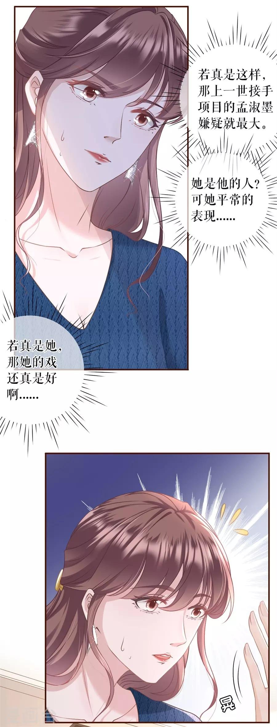 第19话 匿名举报
