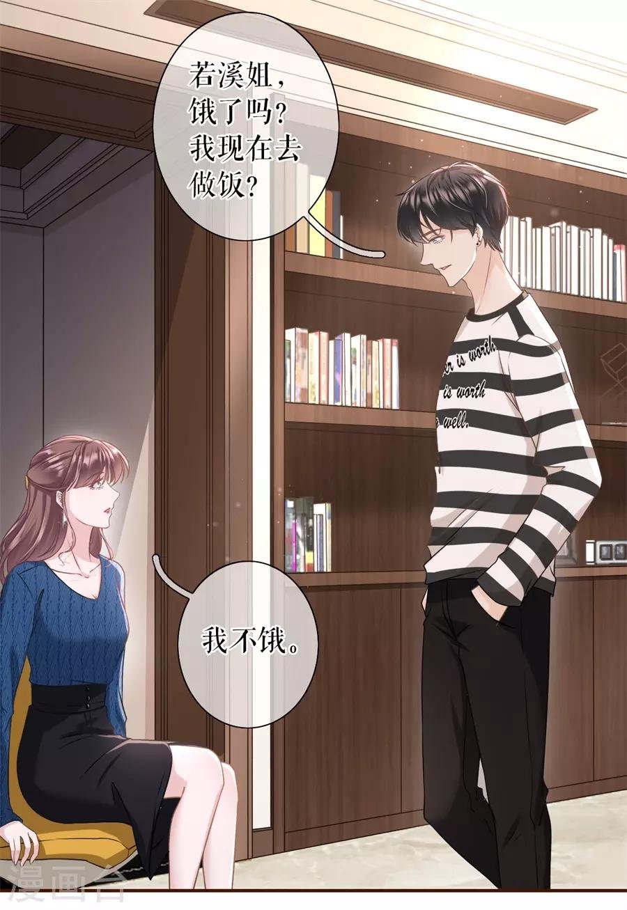 第19话 匿名举报