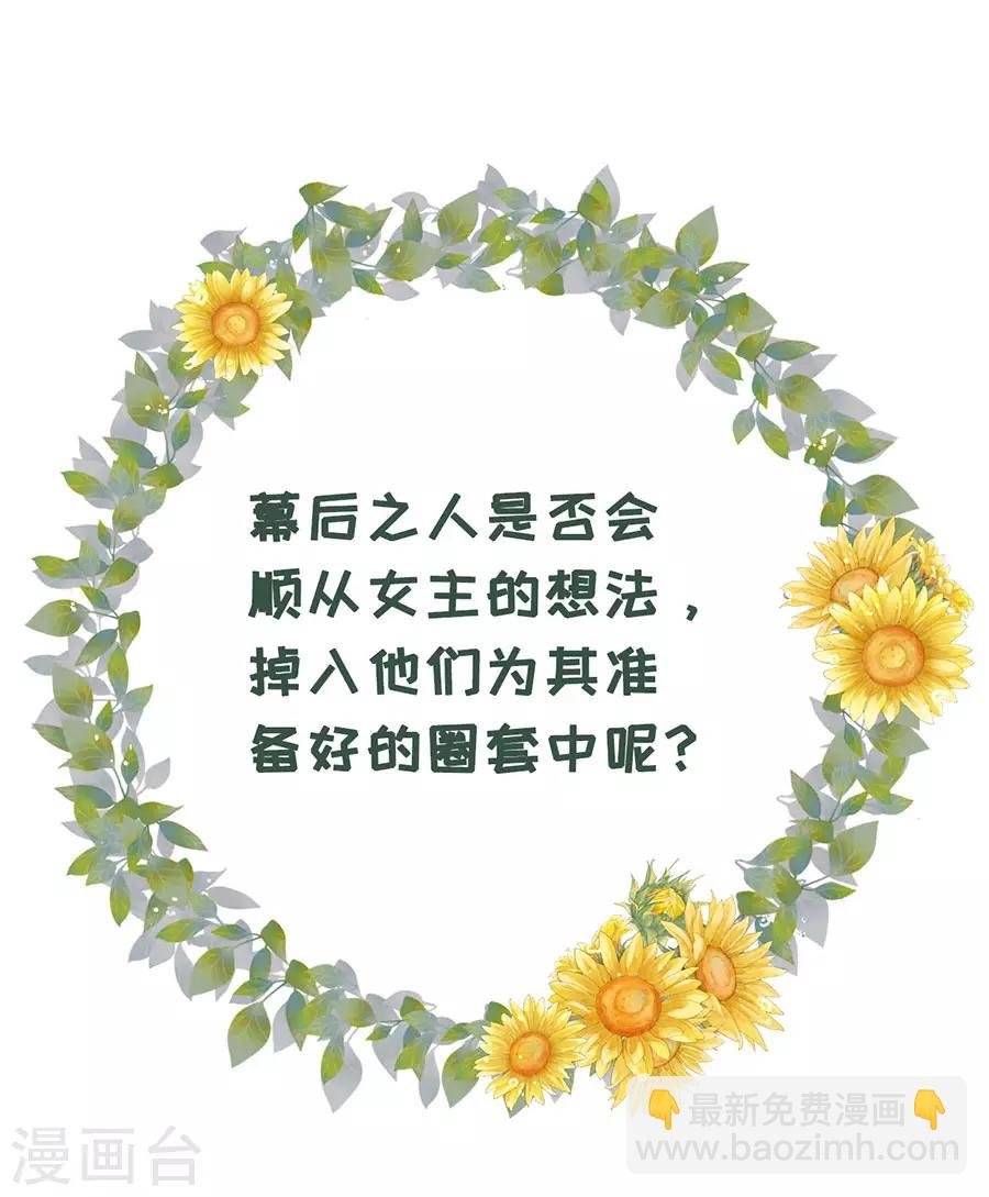 第19话 匿名举报