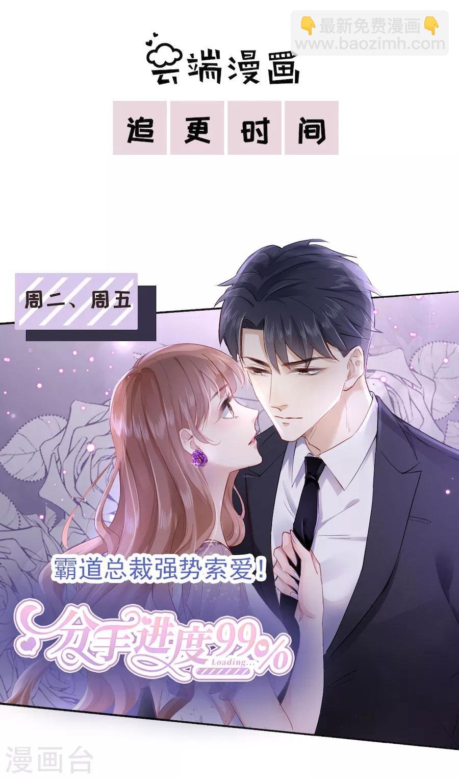 第19话 匿名举报