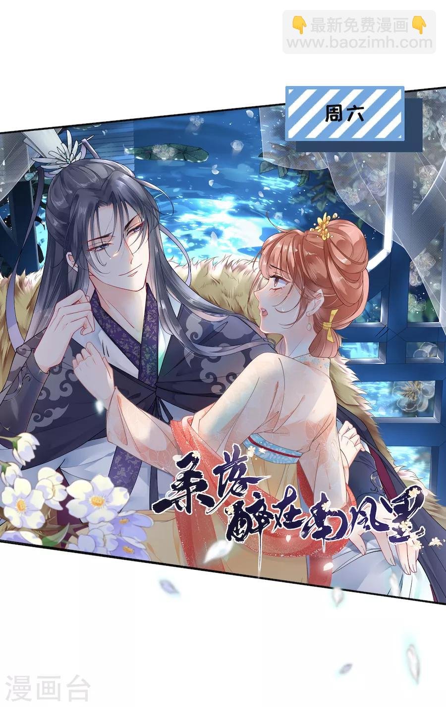 第19话 匿名举报