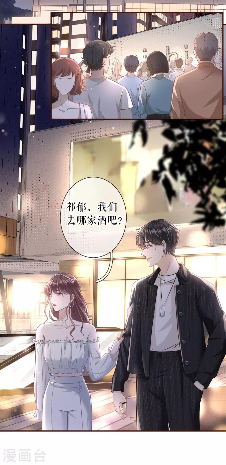 第20话 朋友圈钓鱼