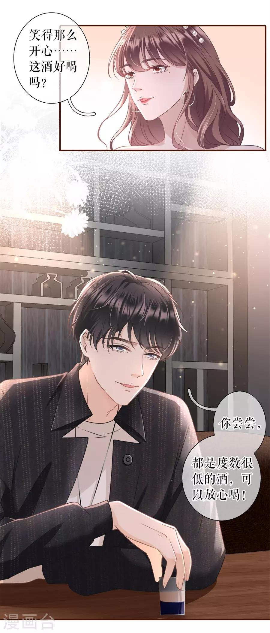 第20话 朋友圈钓鱼