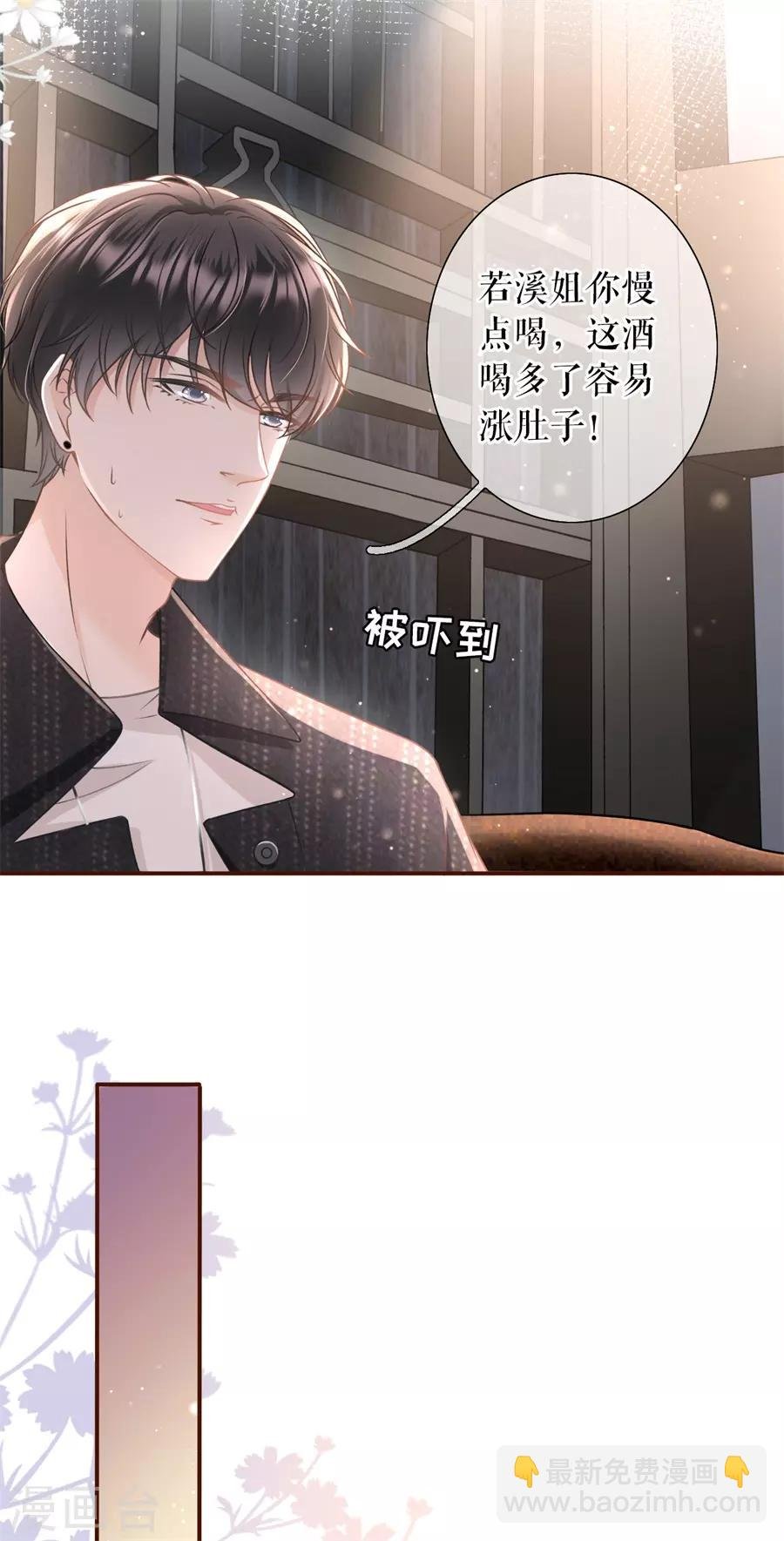 第20话 朋友圈钓鱼