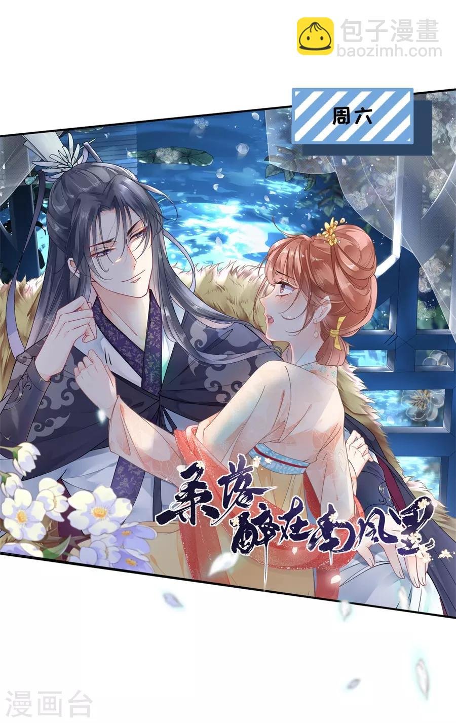 第20话 朋友圈钓鱼