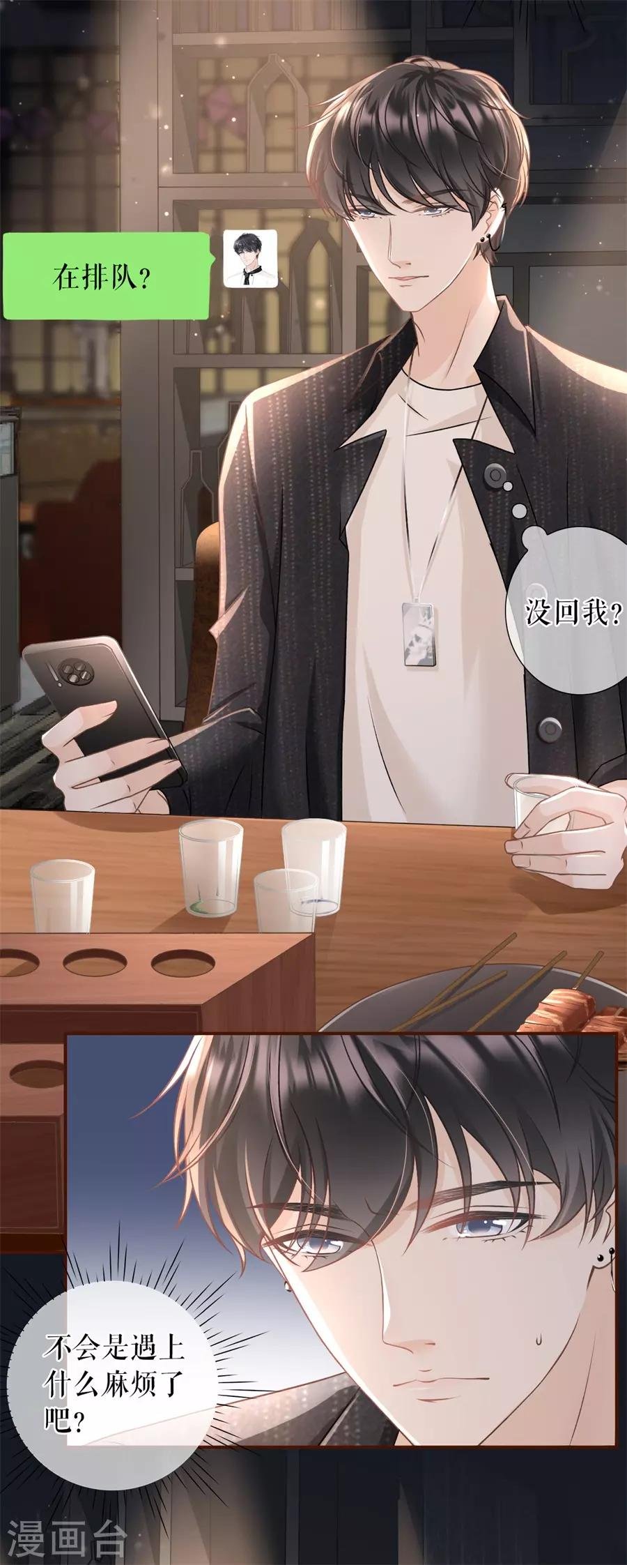 第21话 英雄救美