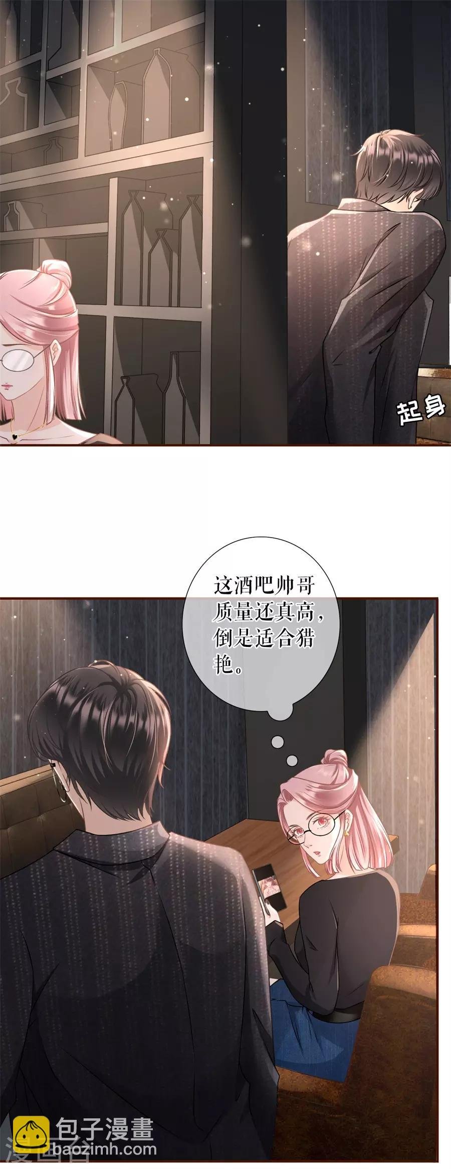 第21话 英雄救美