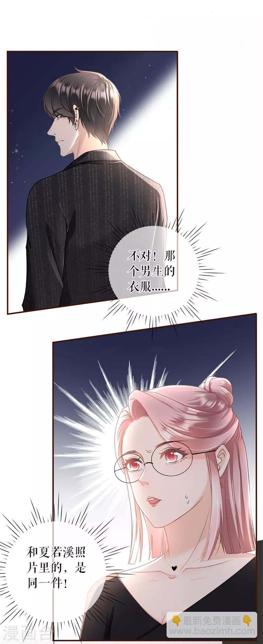 第21话 英雄救美