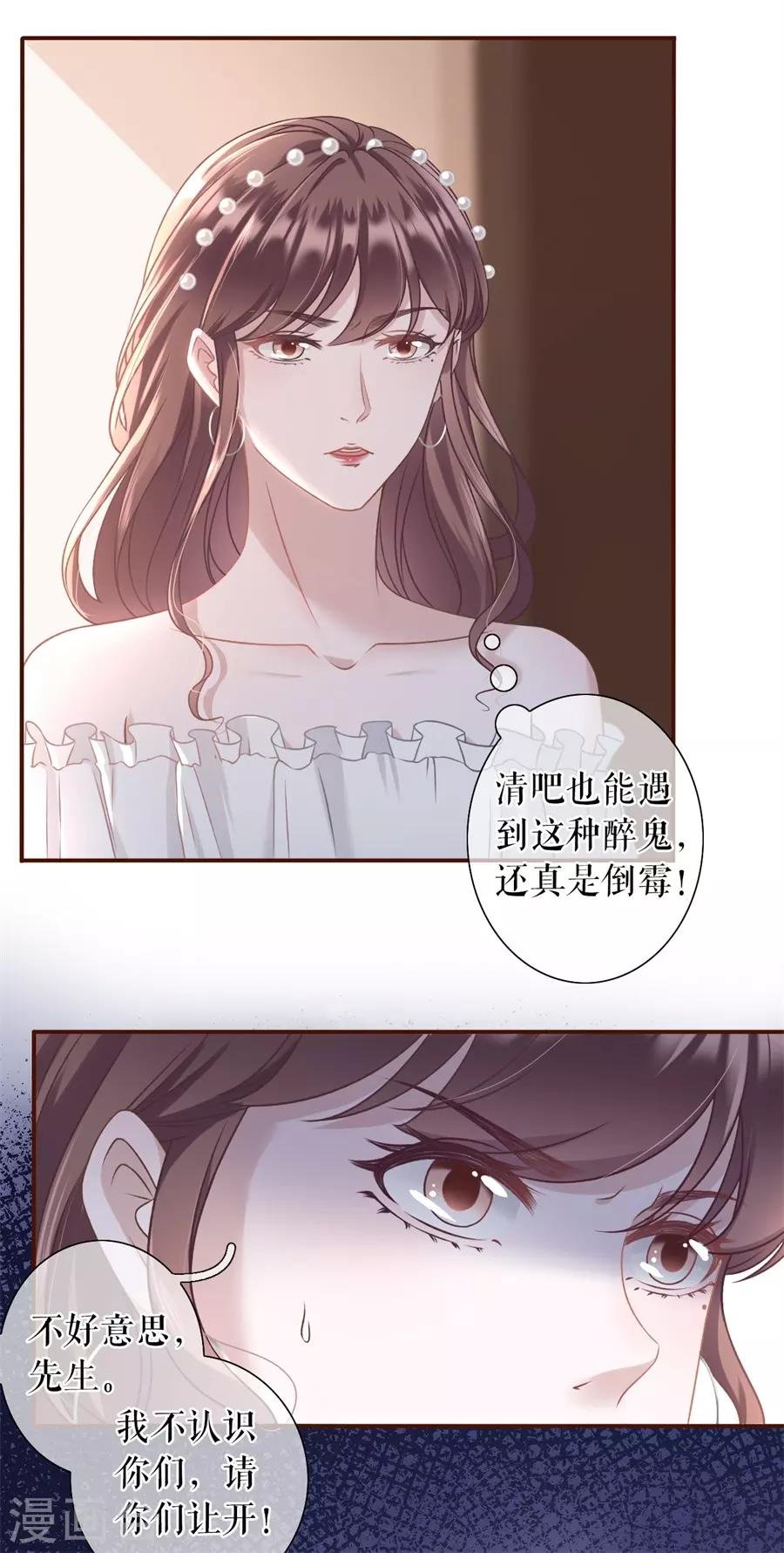 第21话 英雄救美