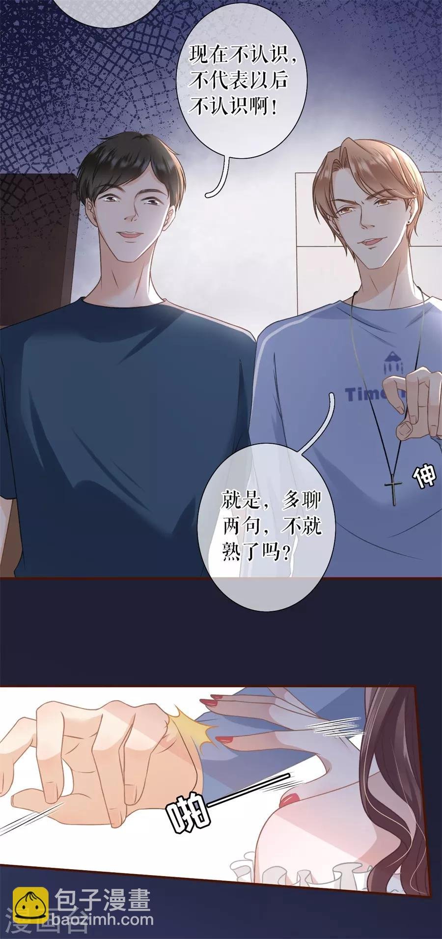 第21话 英雄救美