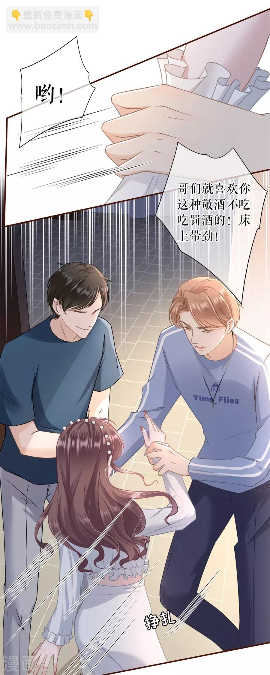 第21话 英雄救美