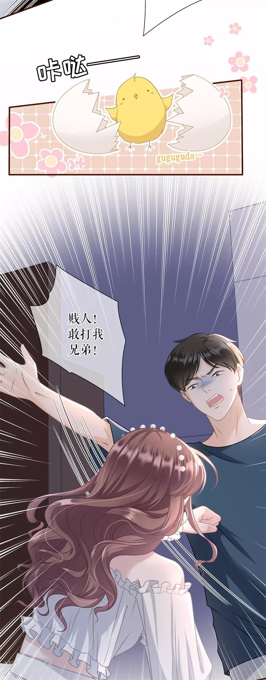 第21话 英雄救美