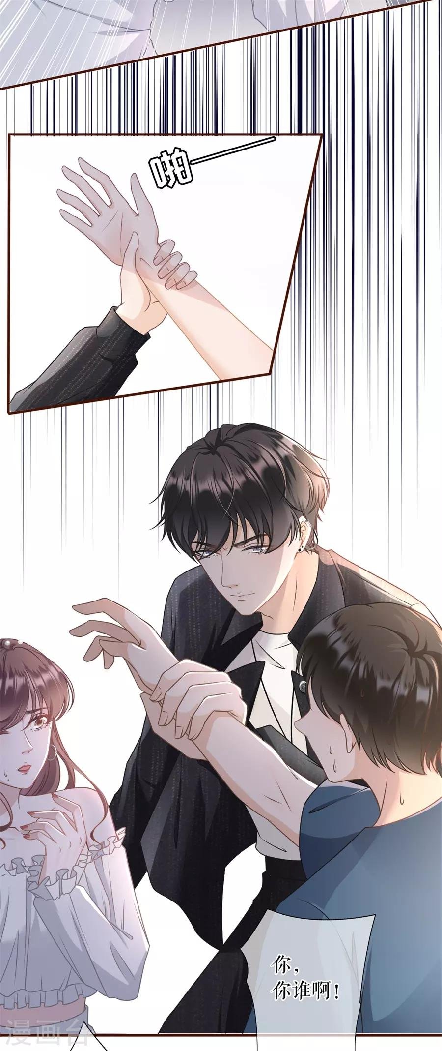 第21话 英雄救美