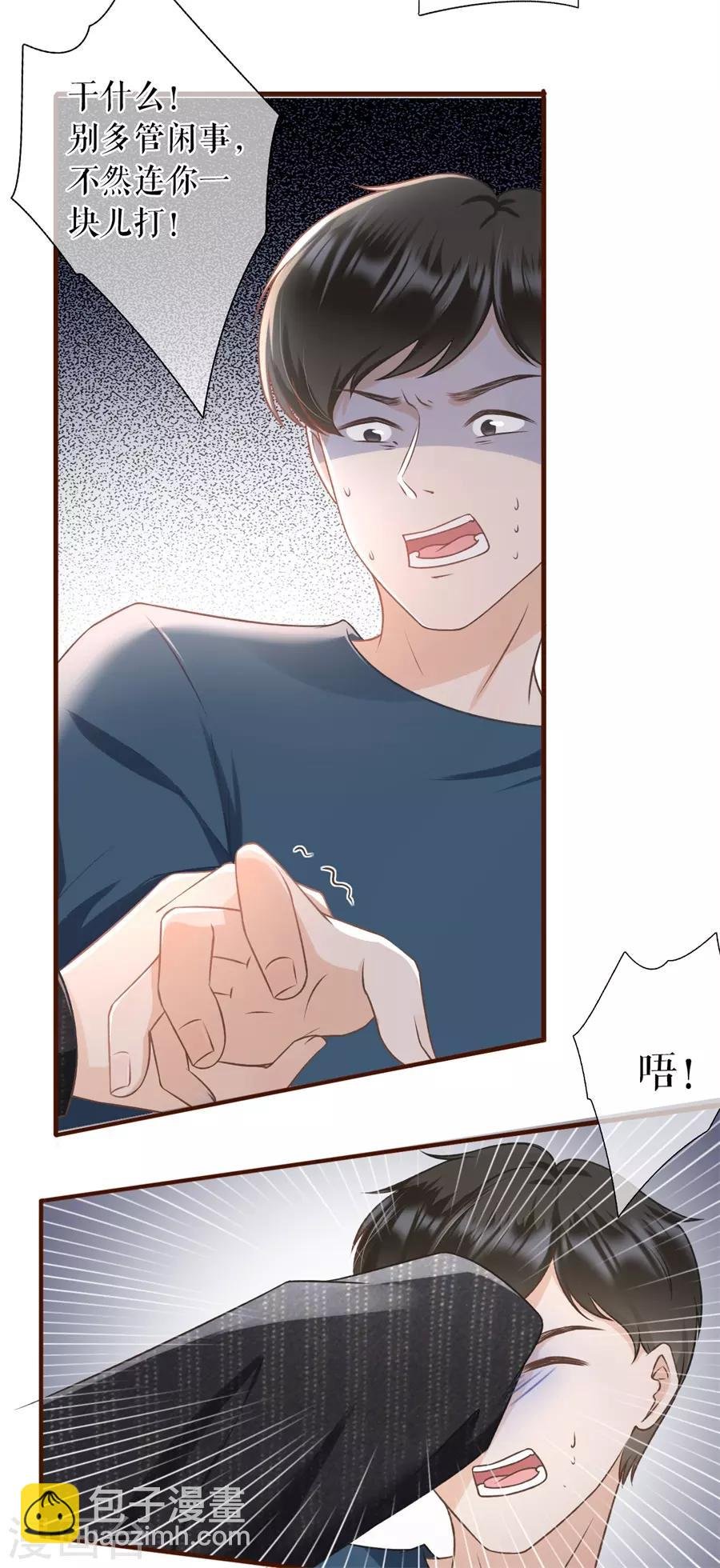 第21话 英雄救美