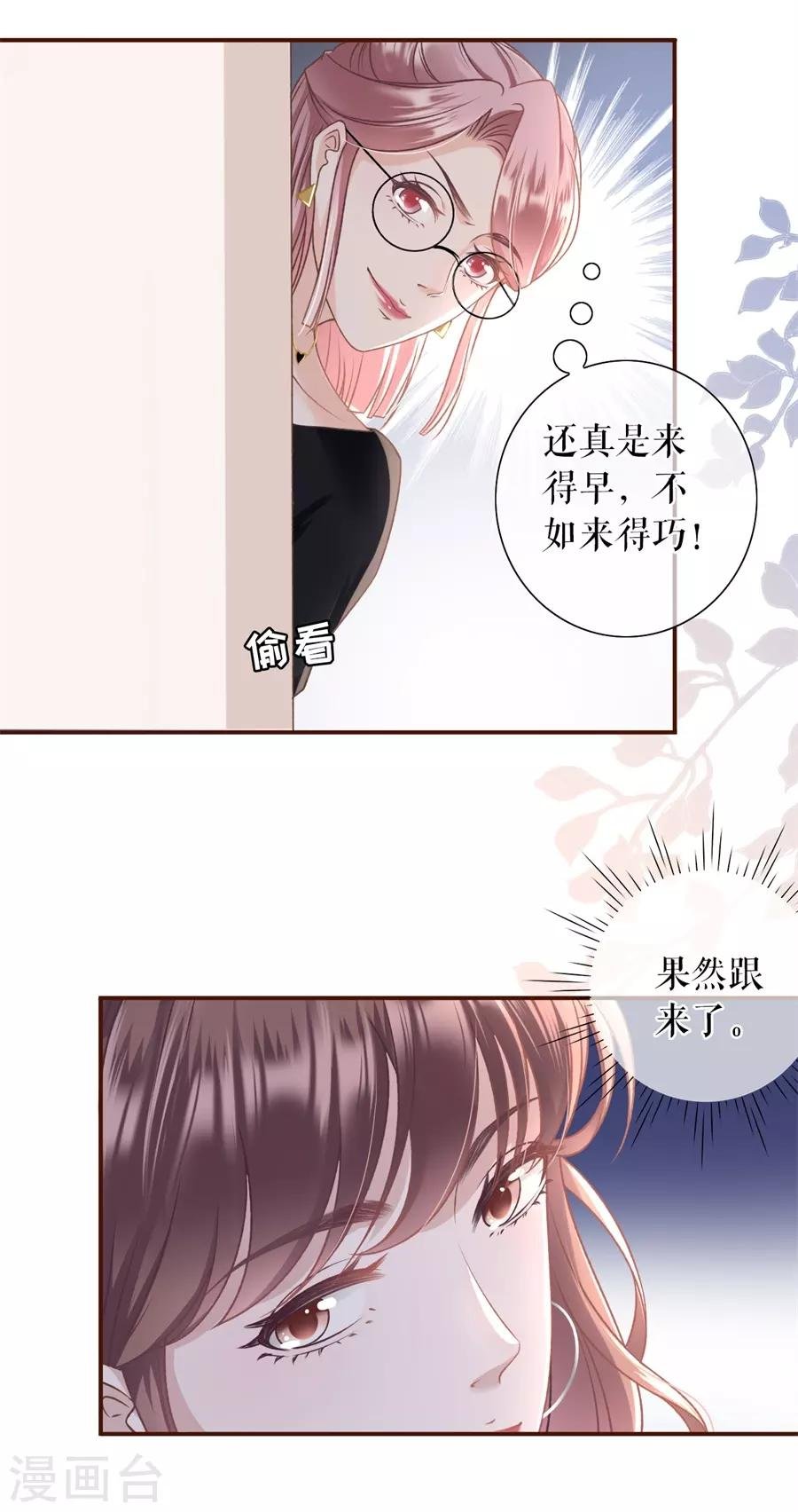 第21话 英雄救美