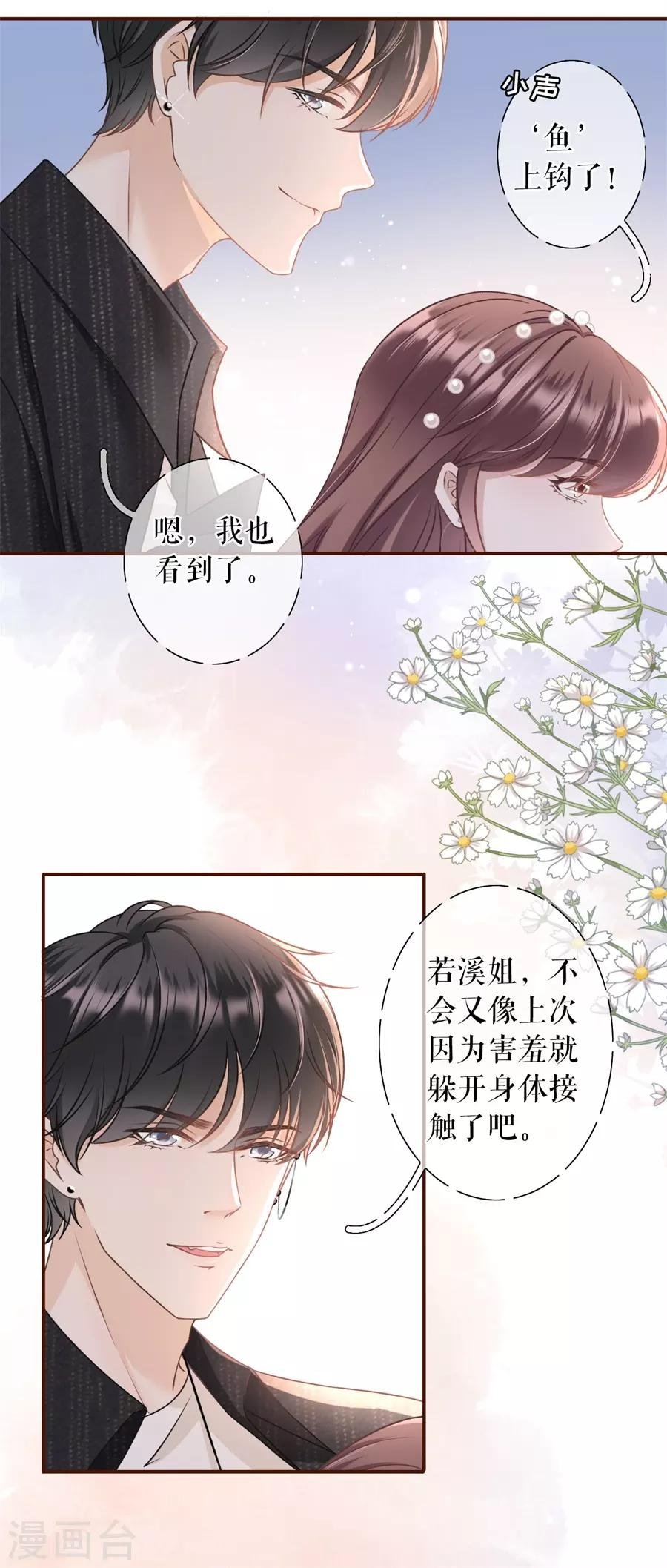 第21话 英雄救美