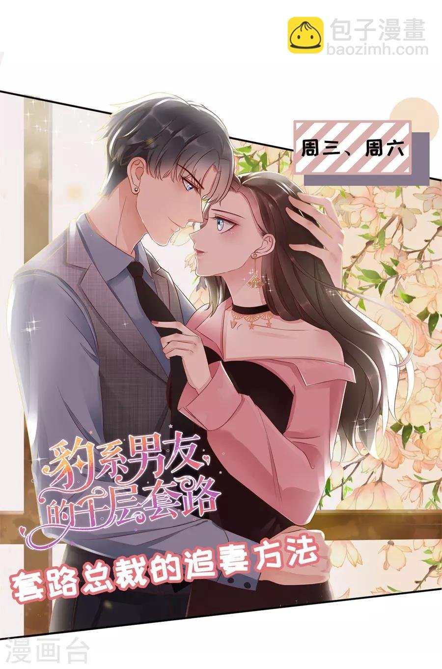 第21话 英雄救美