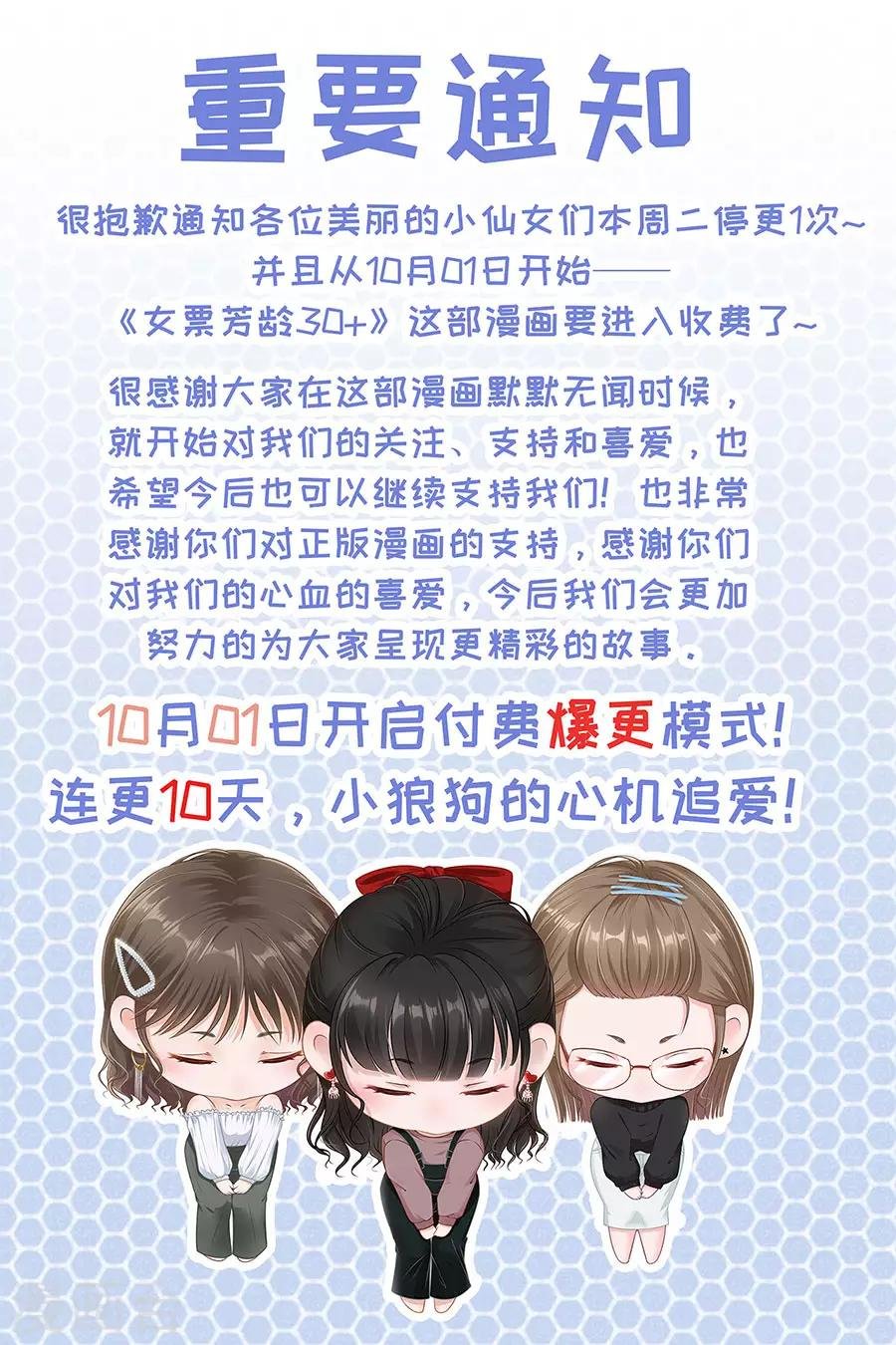 重要通知
