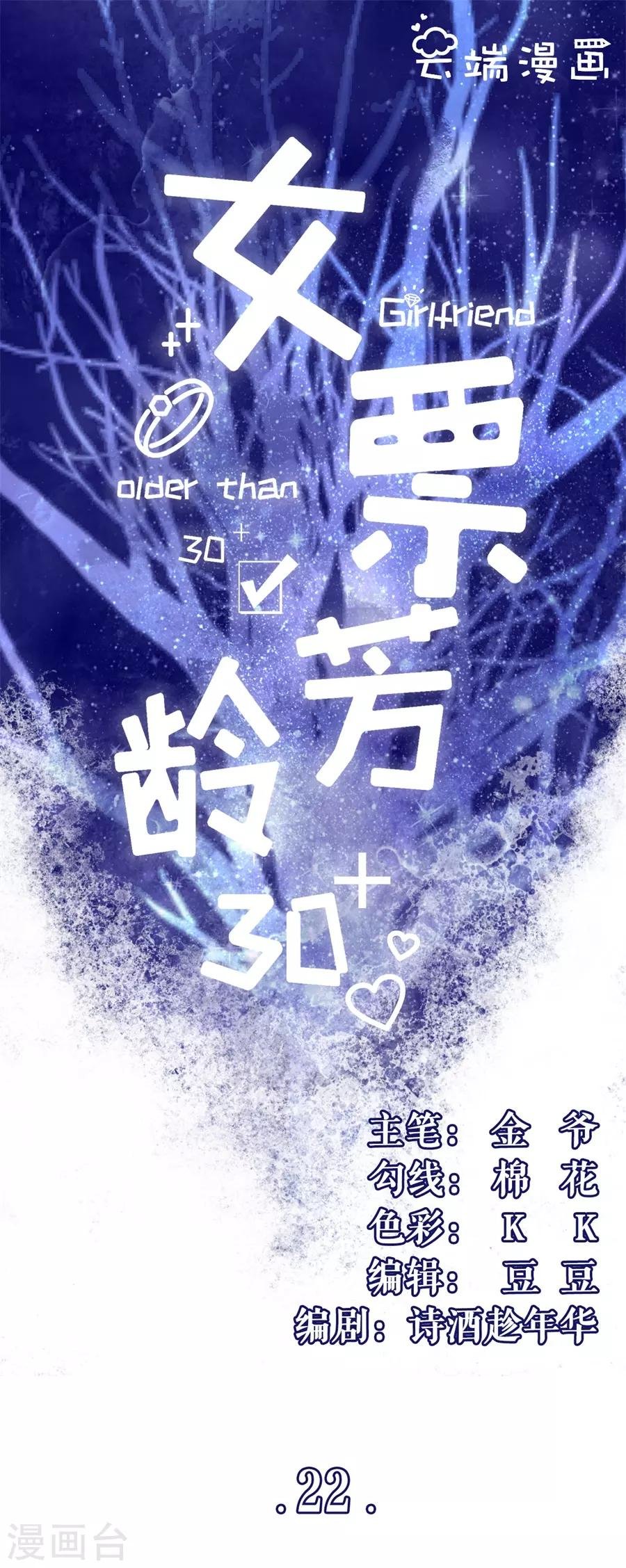 第22话 鱼儿上钩了